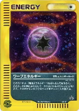 Warp Energy - 041/P (041/P) — card price