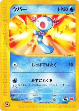 Wooper - 022/P (022/P) — card price