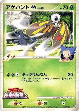 Beautifly M - 003/022 (003/022) — card price