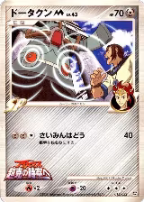 Bronzong M - 015/022 (015/022) — card price