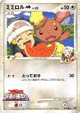 Buneary M - 019/022 (019/022), Movie Commemoration Random Pack — Pokémon JP card price