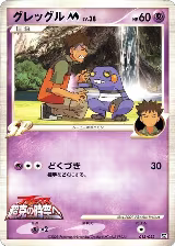 Croagunk M - 013/022 (013/022) — card price