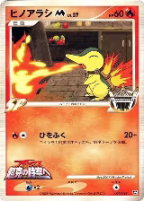 Cyndaquil M - 004/022 (004/022) — card price