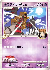 Giratina M - 014/022 (014/022) — card price
