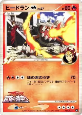 Heatran M - 005/022 (005/022) — card price
