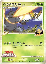 Heracross M - 002/022 (002/022) — card price