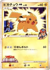 Pikachu M - 012/022 (012/022) — card price