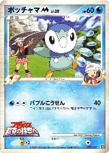 Piplup M - 007/022 (007/022) — card price