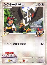 Staraptor M - 018/022 (018/022) — card price