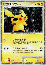 Pikachu (003/009), 11th Movie Commemoration Set — Pokémon JP card price