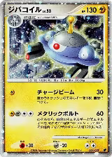 Magnezone (004/009), 11th Movie Commemoration Set — Pokémon JP card price