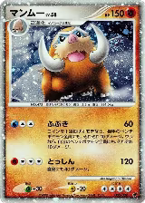 Mamoswine (006/009), 11th Movie Commemoration Set — Pokémon JP card price
