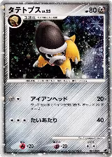 Shieldon (007/009), 11th Movie Commemoration Set — Pokémon JP card price