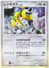 Regigigas (009/009), 11th Movie Commemoration Set — Pokémon JP card price