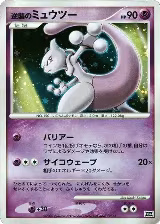 Striking Back Mewtwo — card price