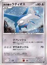 Alto Mare's Latios — card price
