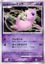 Tree of Beginning's Mew — card price