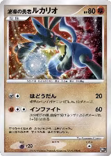 Wave-Guiding Hero Lucario — card price