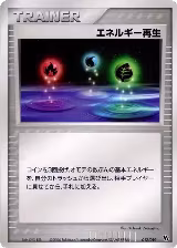 Energy Restore (012/019), Movie Commemoration VS Pack: Sea's Manaphy — Pokémon JP card price