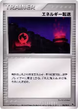 Energy Search (013/019), Movie Commemoration VS Pack: Sea's Manaphy — Pokémon JP card price