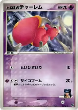 Lizabeth's Medicham (007/019) — card price