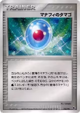 Manaphy's Egg (016/019) — card price