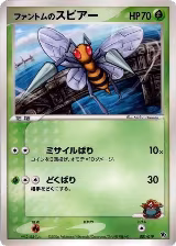 Phantom's Beedrill (001/019) — card price