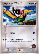 Phantom's Chatot (011/019) — card price