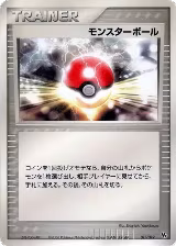 Poke Ball (017/019), Movie Commemoration VS Pack: Sea's Manaphy — Pokémon JP card price