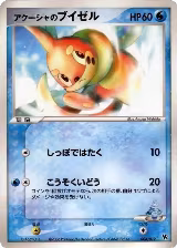 Samiya's Buizel (004/019) — card price