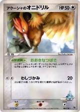 Samiya's Fearow (009/019) — card price