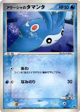 Samiya's Mantyke (003/019), Movie Commemoration VS Pack: Sea's Manaphy — Pokémon JP card price