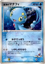 Sea's Manaphy (005/019) — card price