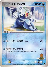 Shep's Walrein (006/019), Movie Commemoration VS Pack: Sea's Manaphy — Pokémon JP card price