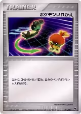 Switch (015/019) — card price