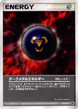 Dark Metal Energy (020/020) — card price