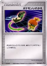 Switch (016/020) — card price