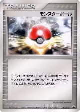 Poke Ball (018/020), Movie Commemoration VS Pack: Aura's Lucario — Pokémon JP card price