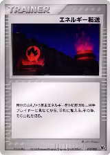Energy Search (013/020), Movie Commemoration VS Pack: Aura's Lucario — Pokémon JP card price