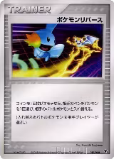 Pokemon Reversal (017/020), Movie Commemoration VS Pack: Aura's Lucario — Pokémon JP card price