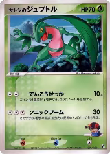 Ash's Grovyle (001/020) — card price