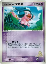Ilene's Mime Jr. (003/020) — card price