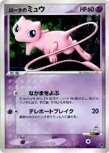 Rota's Mew (002/020) — card price