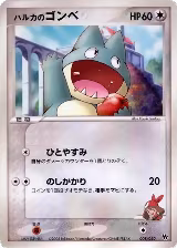 May's Munchlax (008/020) — card price