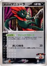 Kidd's Weavile - 010/020 (010/020) — card price