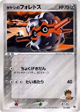 Brock's Forretress (011/020) — card price
