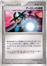 Aaron's Aura (019/020) — card price