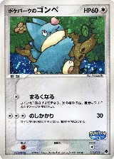 PokePark's Munchlax (008/009) — card price