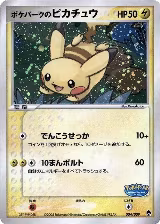 PokePark's Pikachu (004/009) — card price