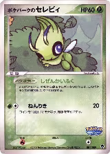 PokePark's Celebi (001/009) — card price